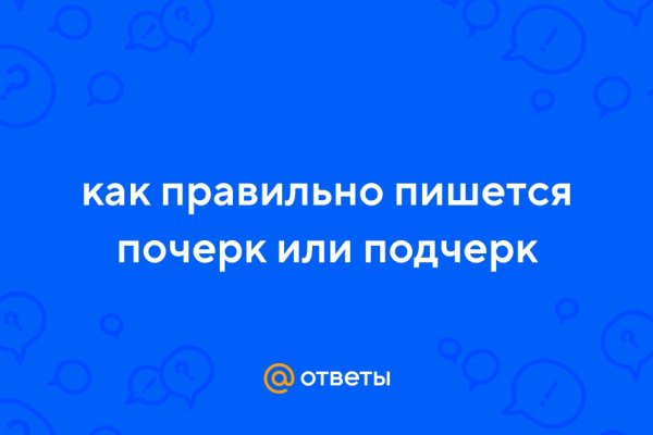 Кракен не приходят деньги