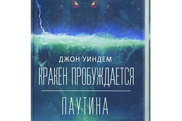 Кракен современный даркнет